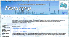 Desktop Screenshot of gelster-rb.ru